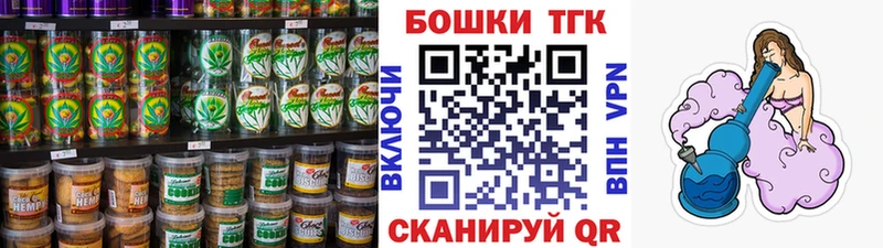 Печенье с ТГК конопля Будённовск