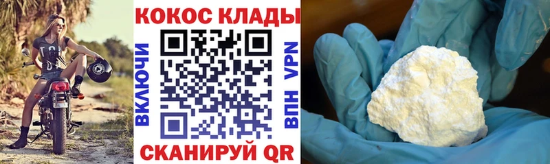 Кокаин 98% Будённовск