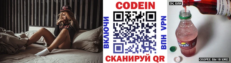 MEGA tor  цена   Будённовск  даркнет клад  Codein Purple Drank 